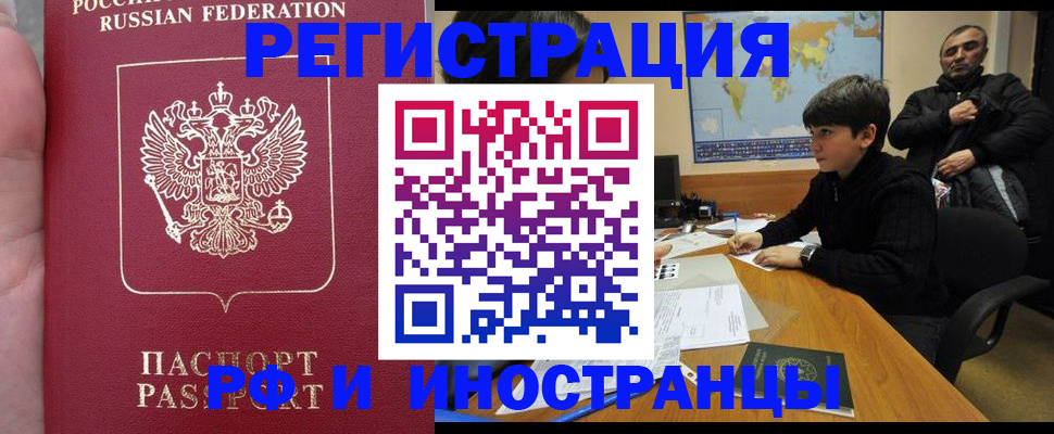 временная регистрация поиск в Чусовом