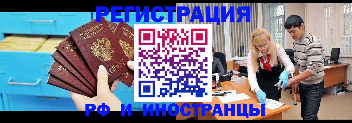 временная регистрация надежно в Чусовом