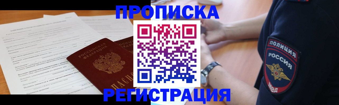 временная регистрация госуслуги в Чусовом