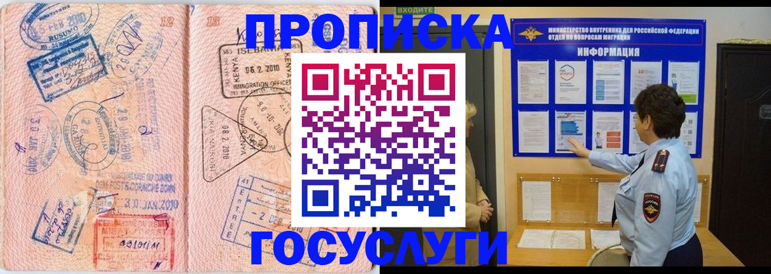 прописка паспорт в Чусовом