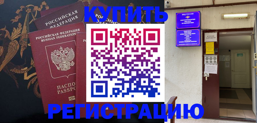 временная прописка в Чусовом