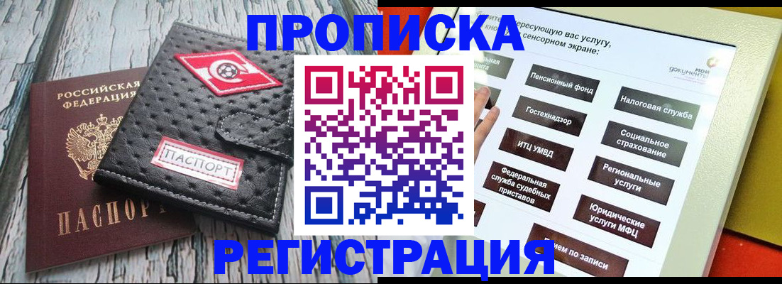 временная регистрация для всех в Чусовом